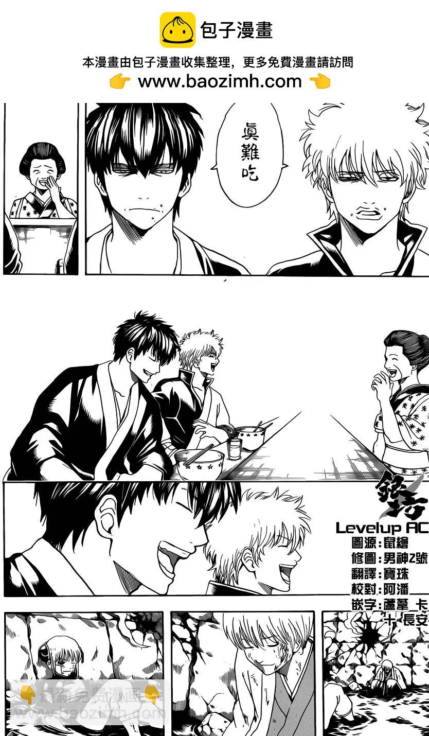 銀魂Gintama - 第551回 再見了真選組後篇 - 4