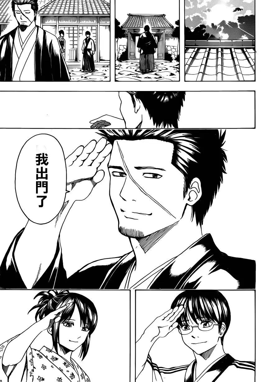 銀魂Gintama - 第551回 再見了真選組後篇 - 1