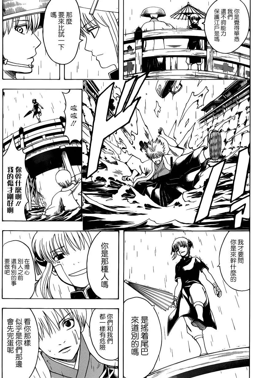 銀魂Gintama - 第551回 再見了真選組後篇 - 3