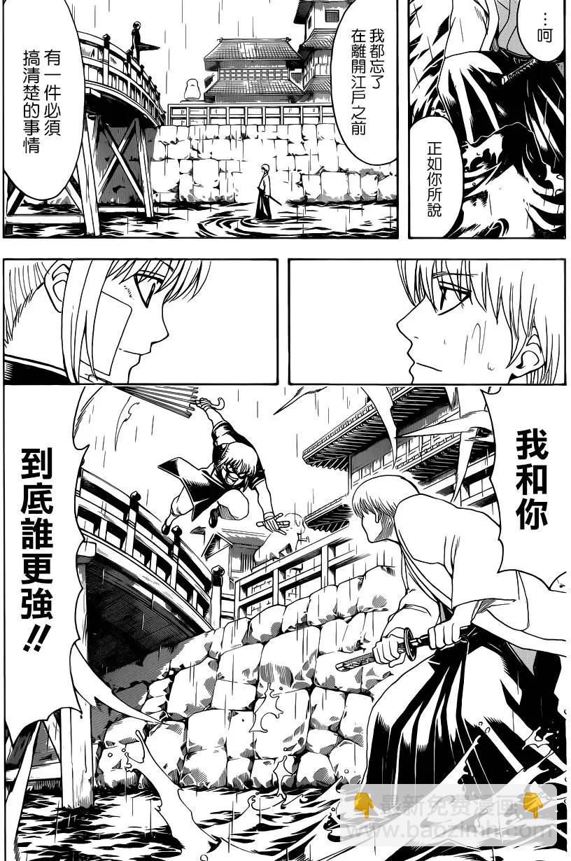 銀魂Gintama - 第551回 再見了真選組後篇 - 4