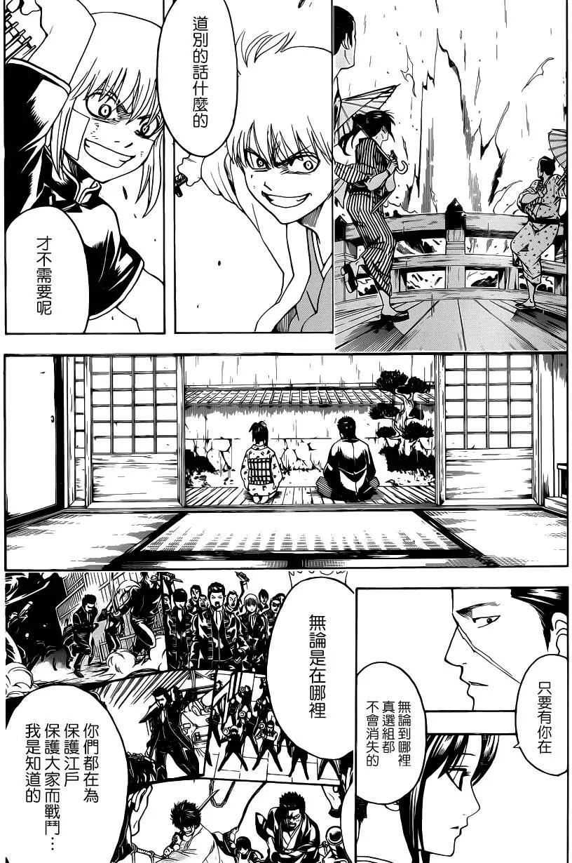 銀魂Gintama - 第551回 再見了真選組後篇 - 1