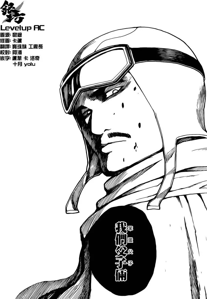 銀魂Gintama - 第553回 鬼兵隊最後的日子 - 4