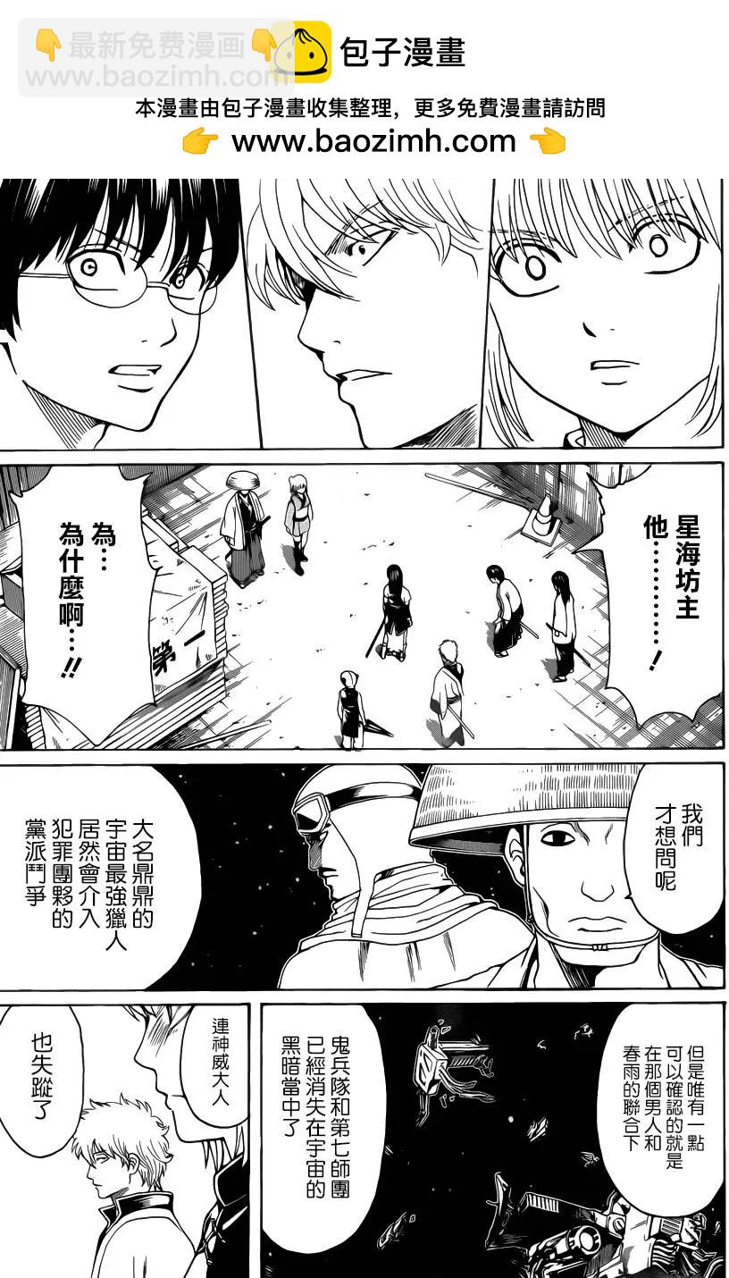 銀魂Gintama - 第553回 鬼兵隊最後的日子 - 1