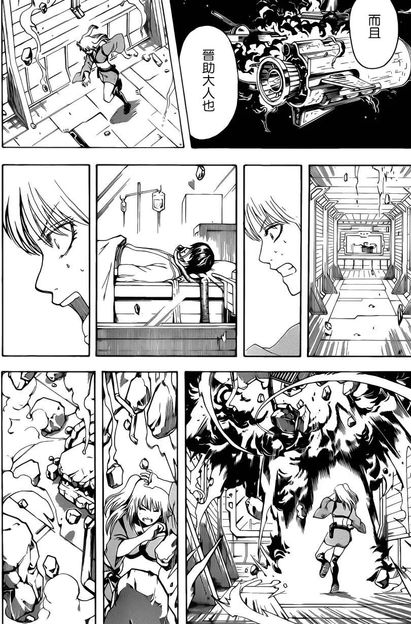 銀魂Gintama - 第553回 鬼兵隊最後的日子 - 2