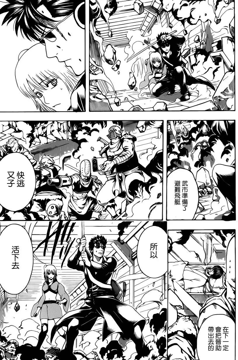 銀魂Gintama - 第553回 鬼兵隊最後的日子 - 3
