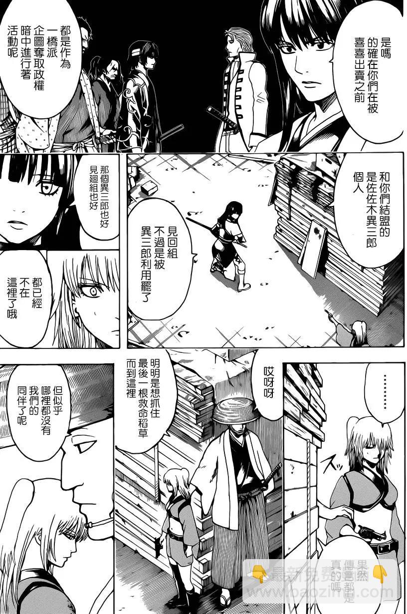 銀魂Gintama - 第553回 鬼兵隊最後的日子 - 3