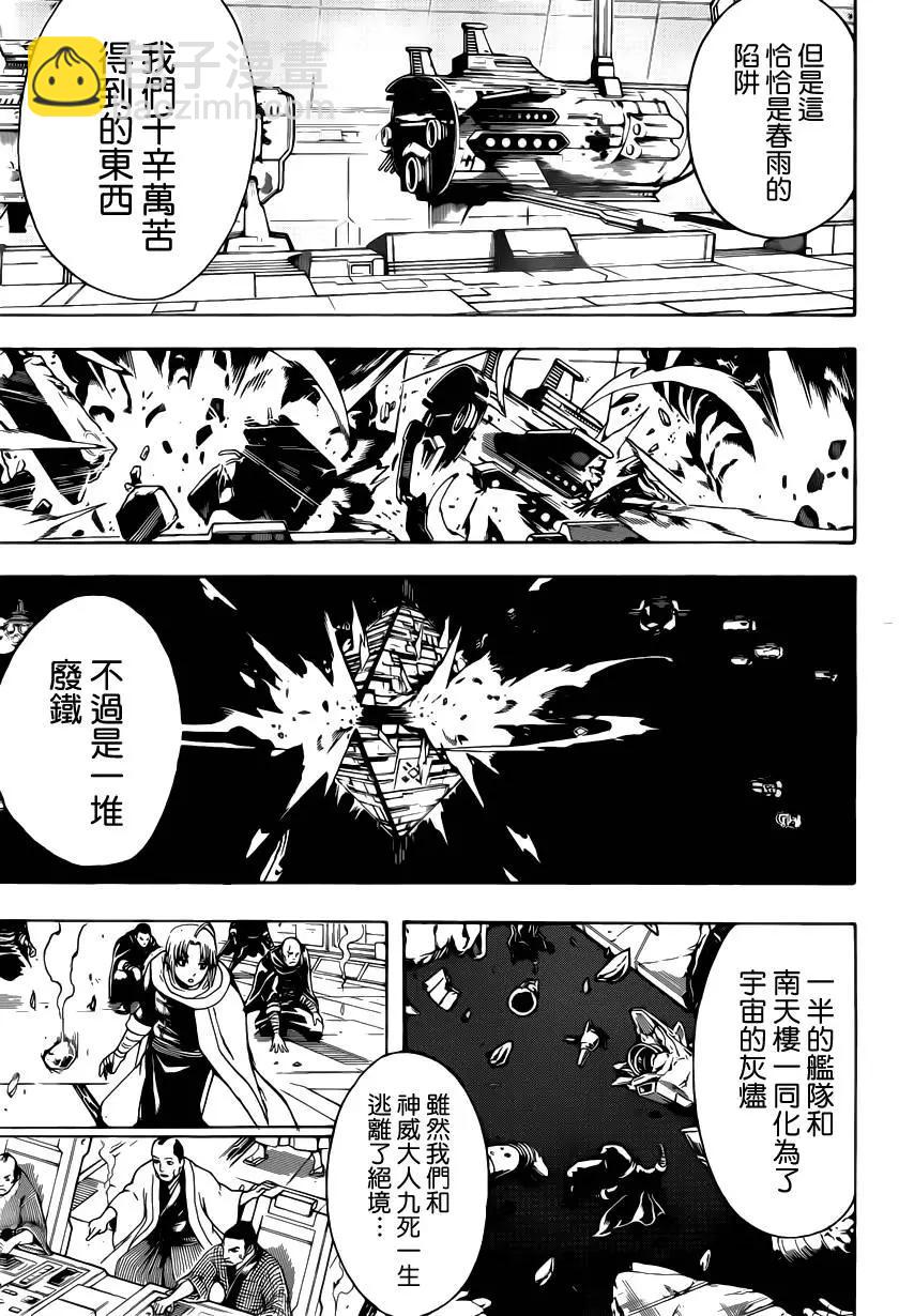 銀魂Gintama - 第553回 鬼兵隊最後的日子 - 3