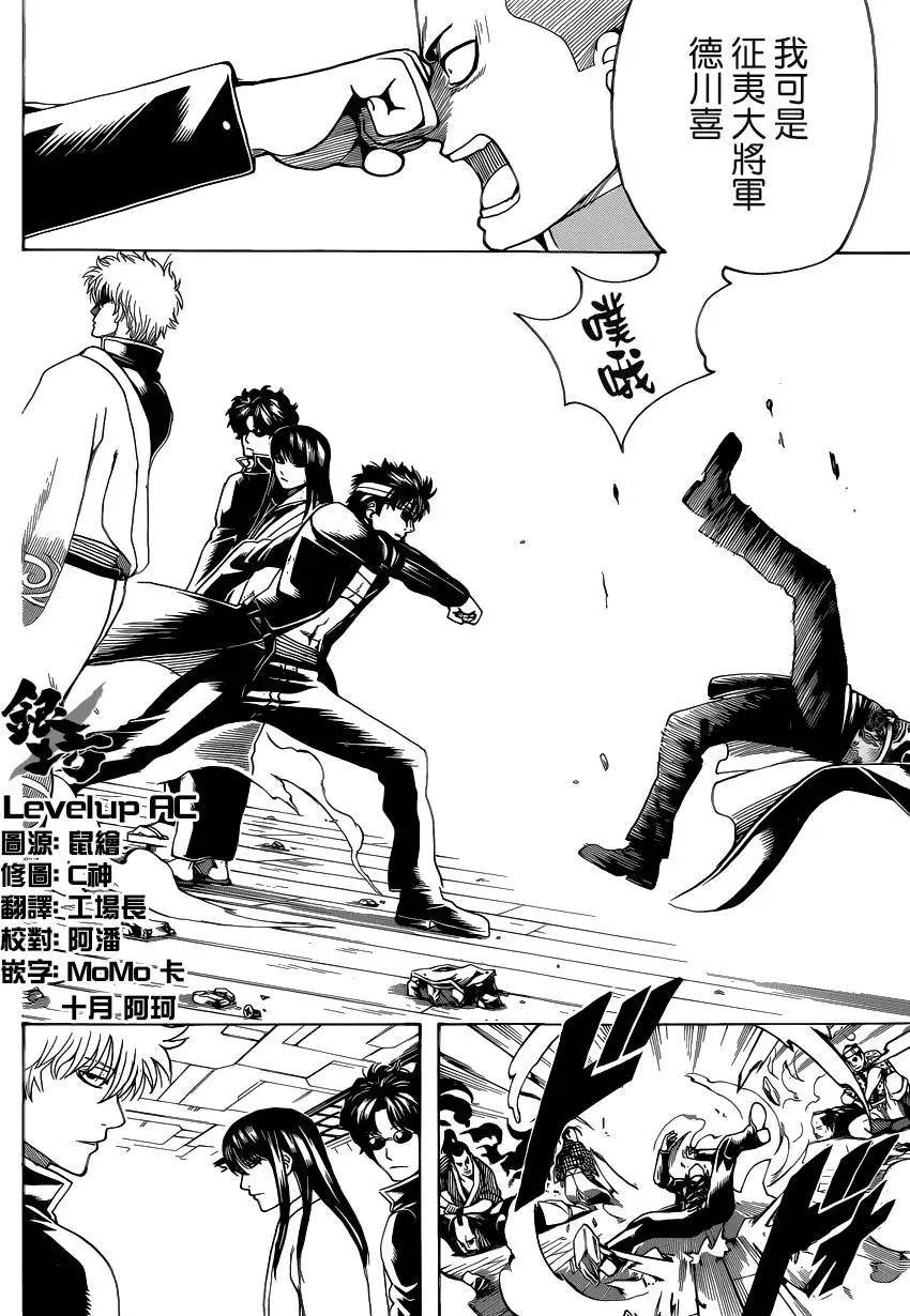 銀魂Gintama - 第558回 故鄉 - 2