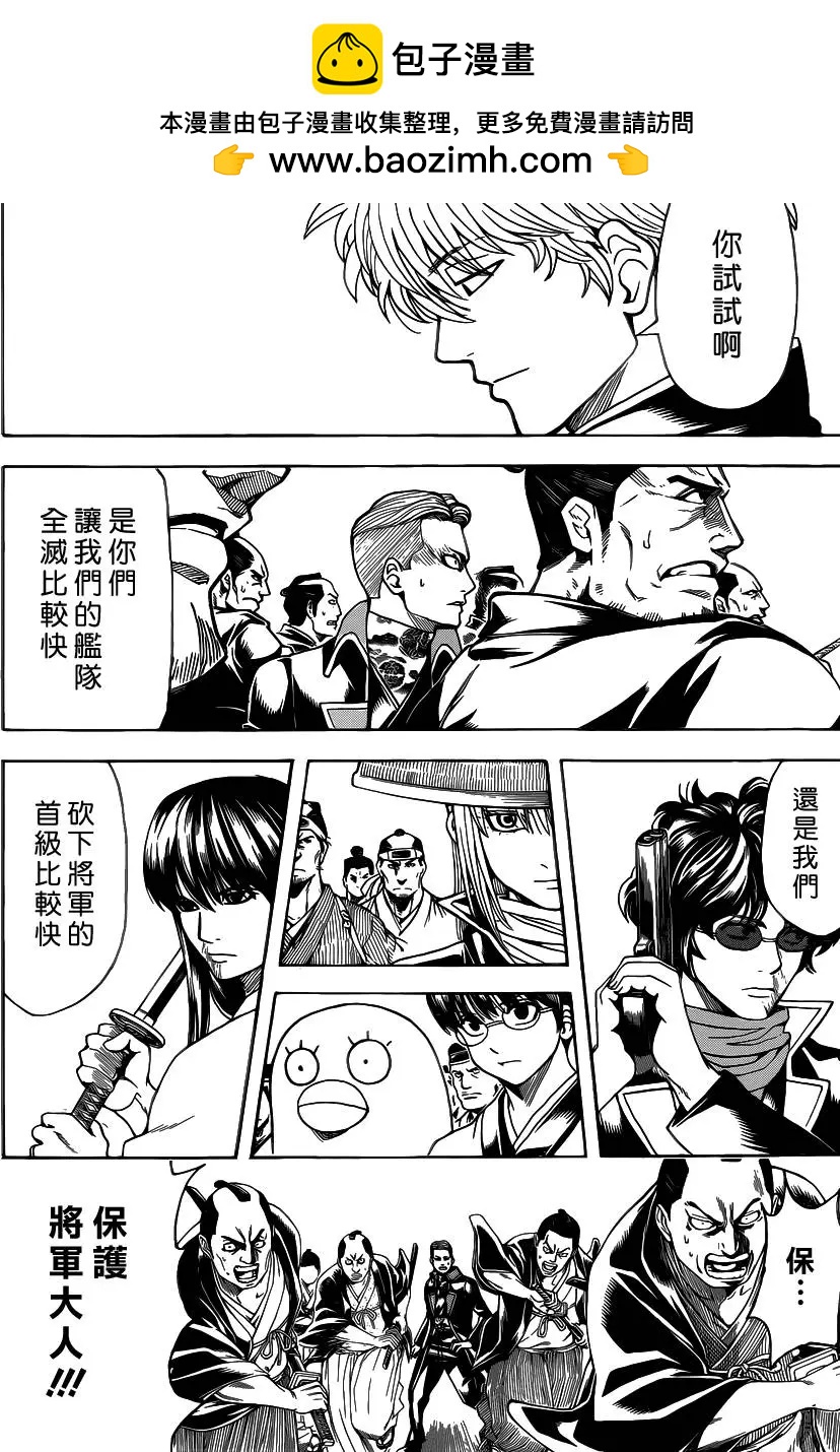 銀魂Gintama - 第558回 故鄉 - 2