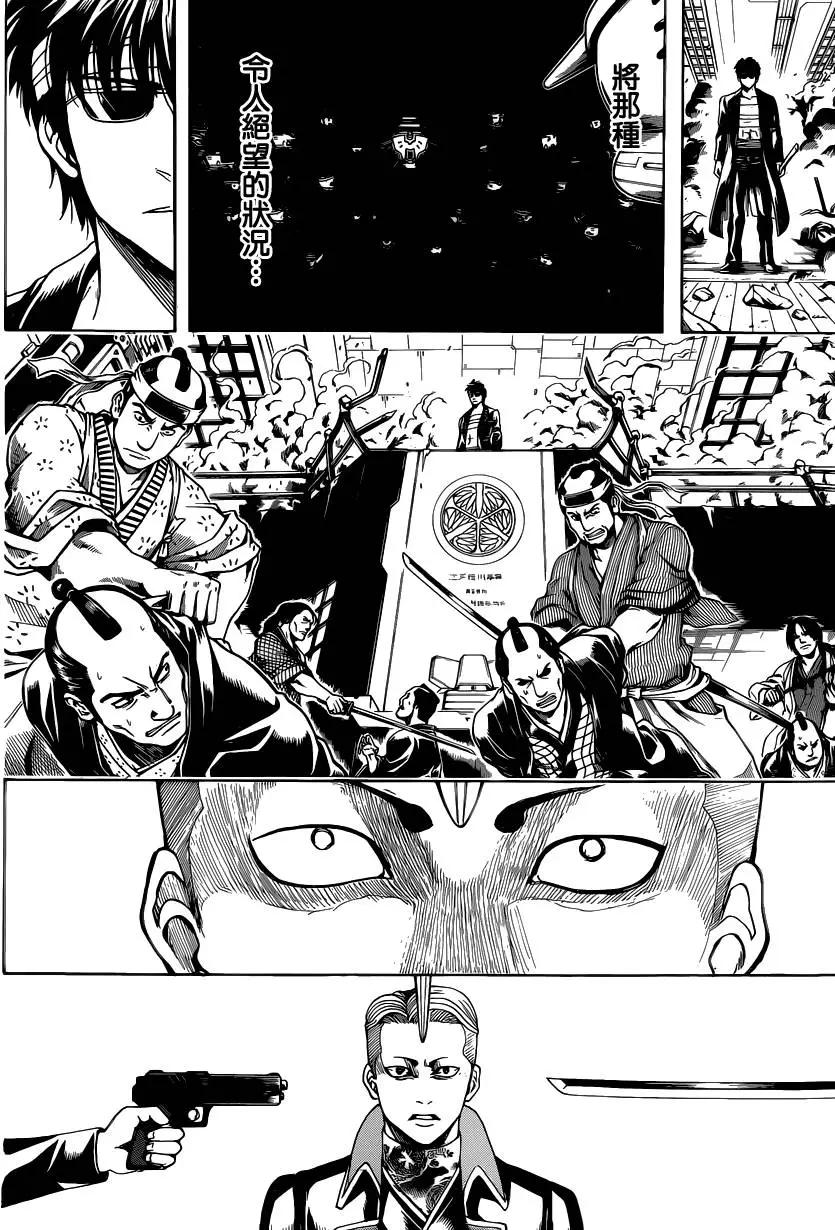 銀魂Gintama - 第558回 故鄉 - 2