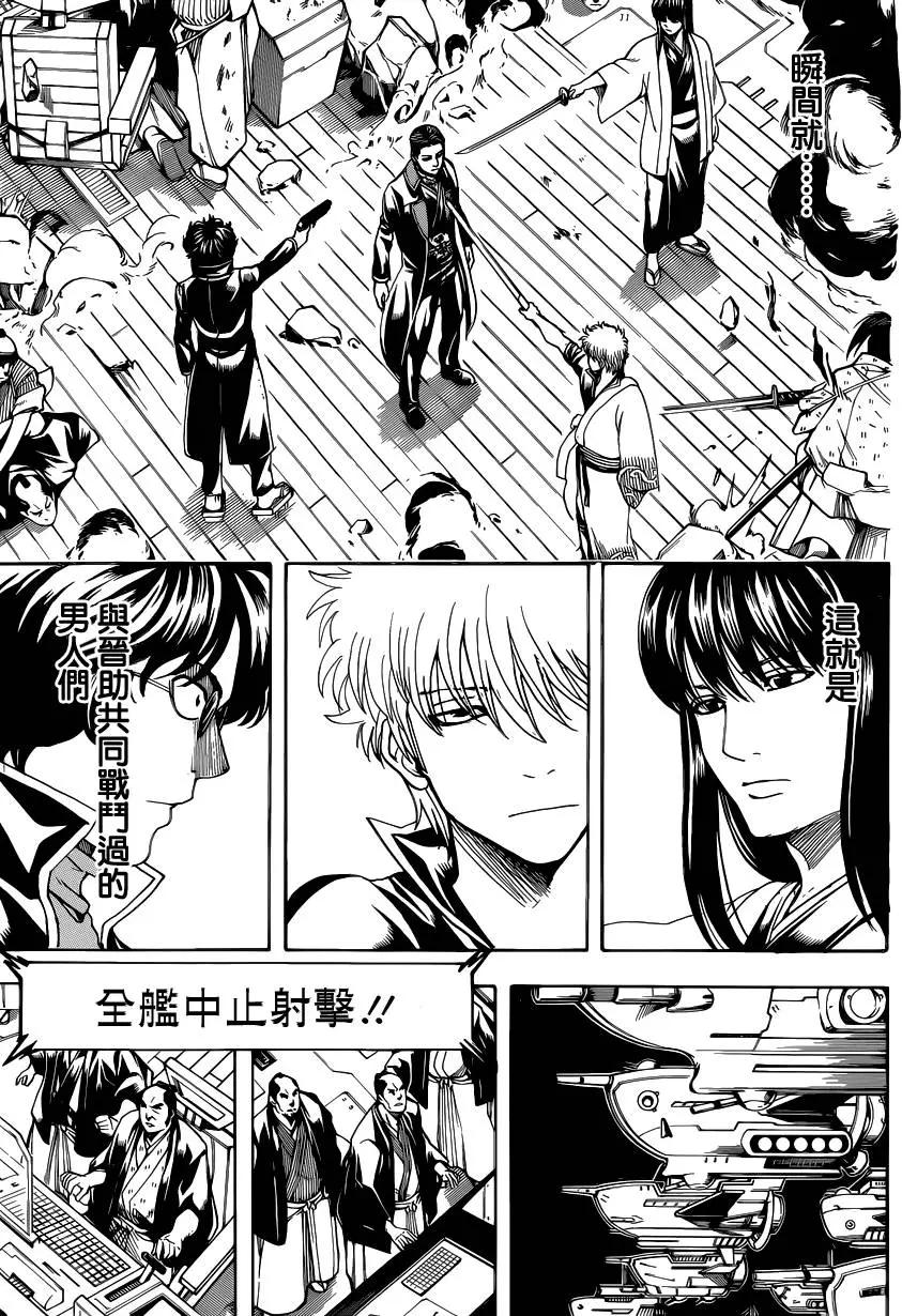 銀魂Gintama - 第558回 故鄉 - 3