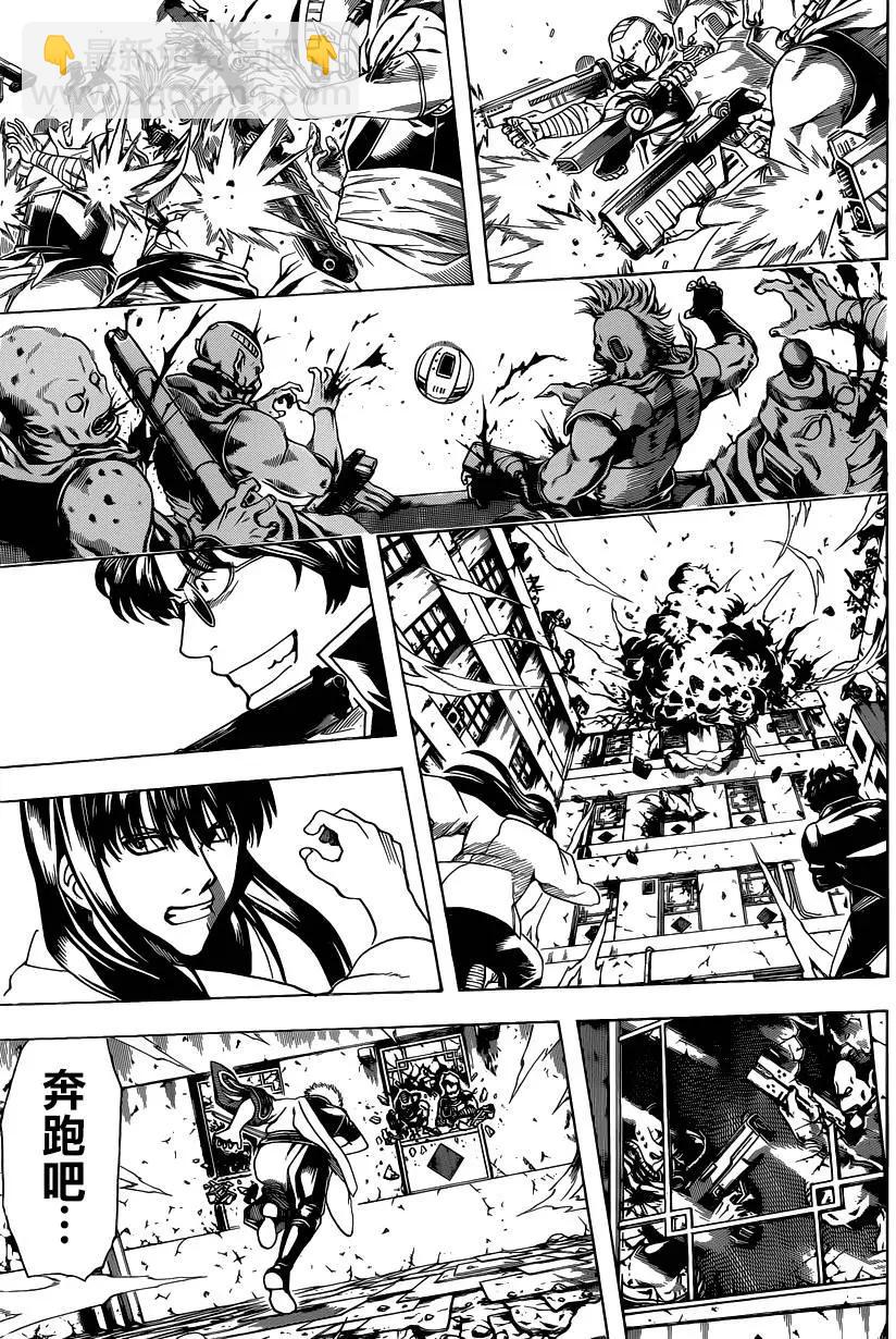 银魂Gintama - 第560回 最后一把刀 - 3