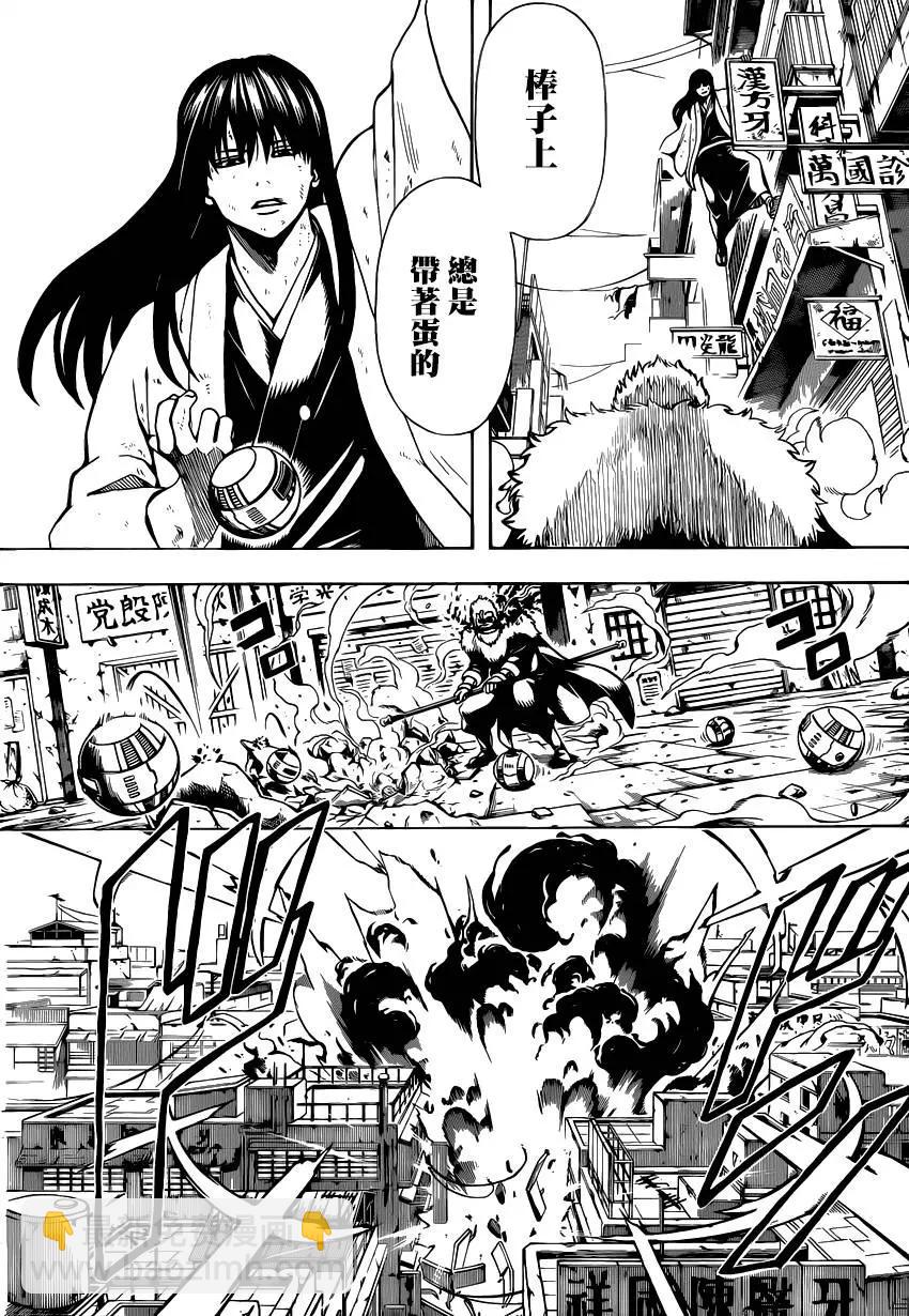 銀魂Gintama - 第562回 狂亂貴公子 - 4