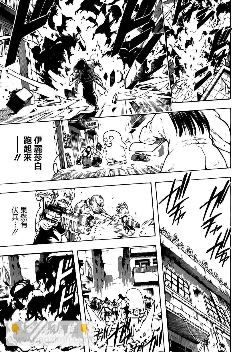 銀魂Gintama - 第562回 狂亂貴公子 - 1