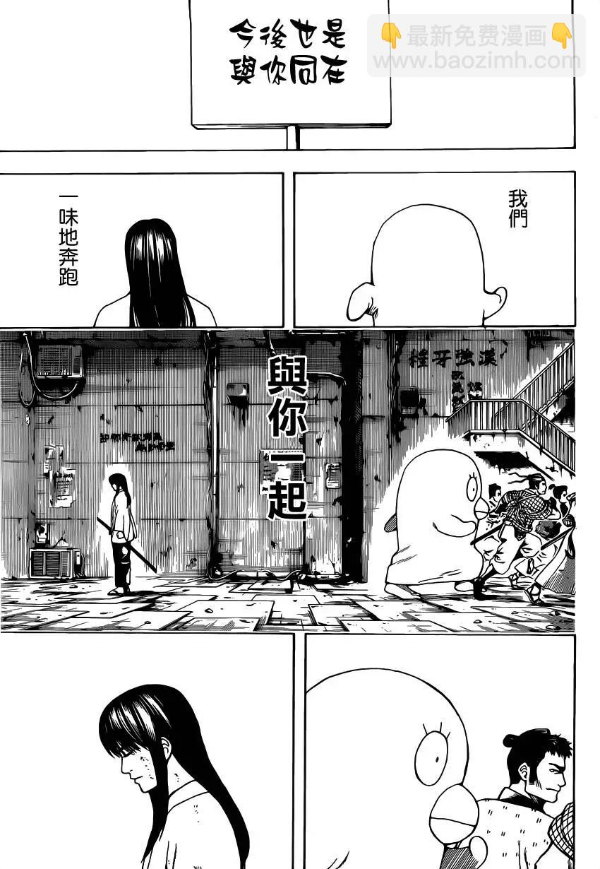 銀魂Gintama - 第562回 狂亂貴公子 - 3