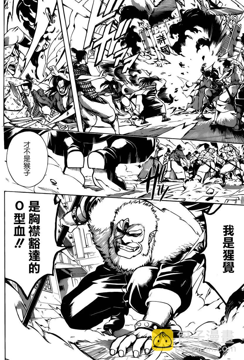 銀魂Gintama - 第562回 狂亂貴公子 - 4