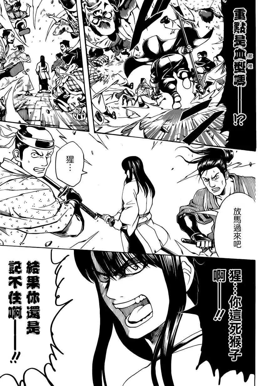 銀魂Gintama - 第562回 狂亂貴公子 - 1