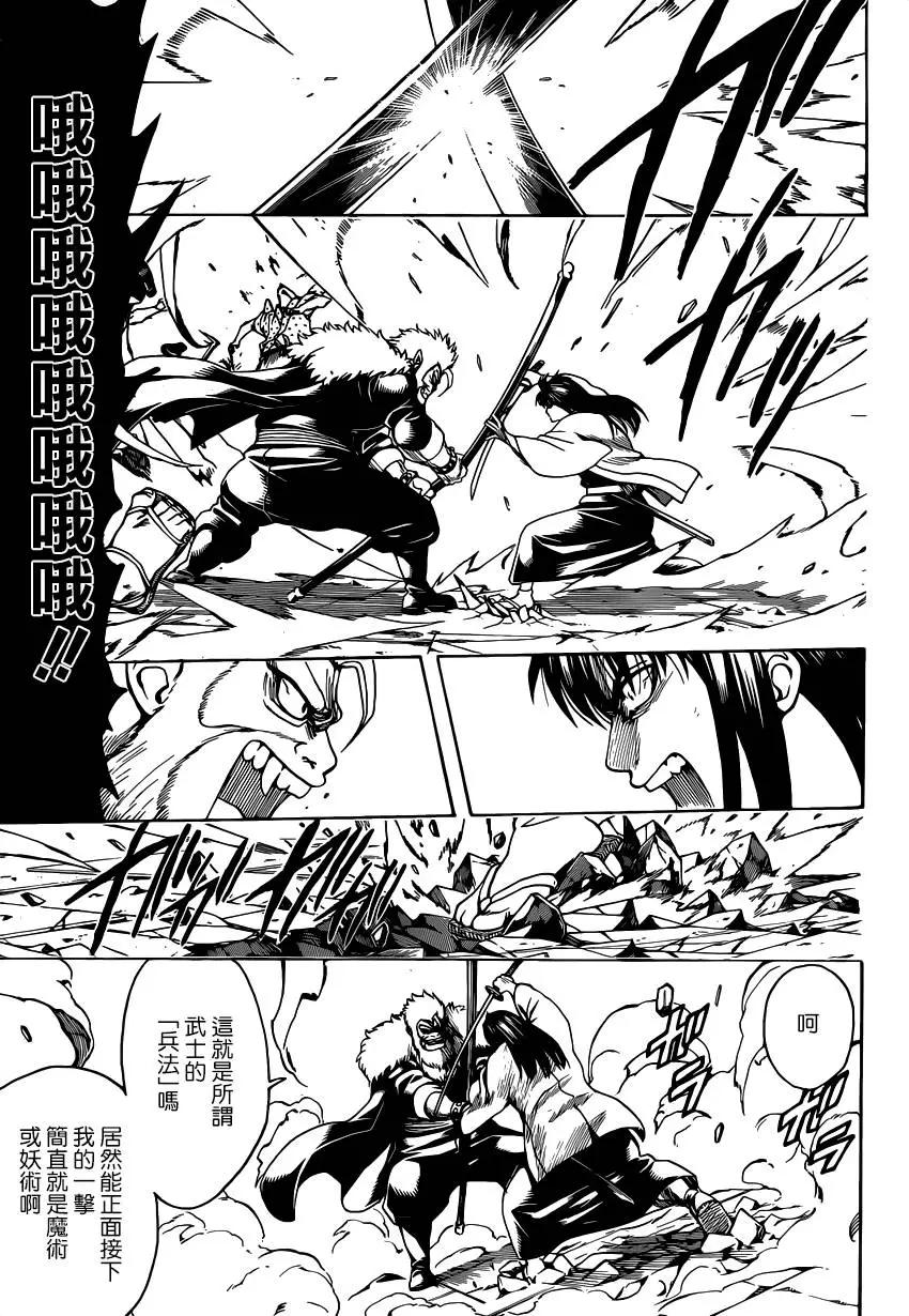 銀魂Gintama - 第562回 狂亂貴公子 - 3