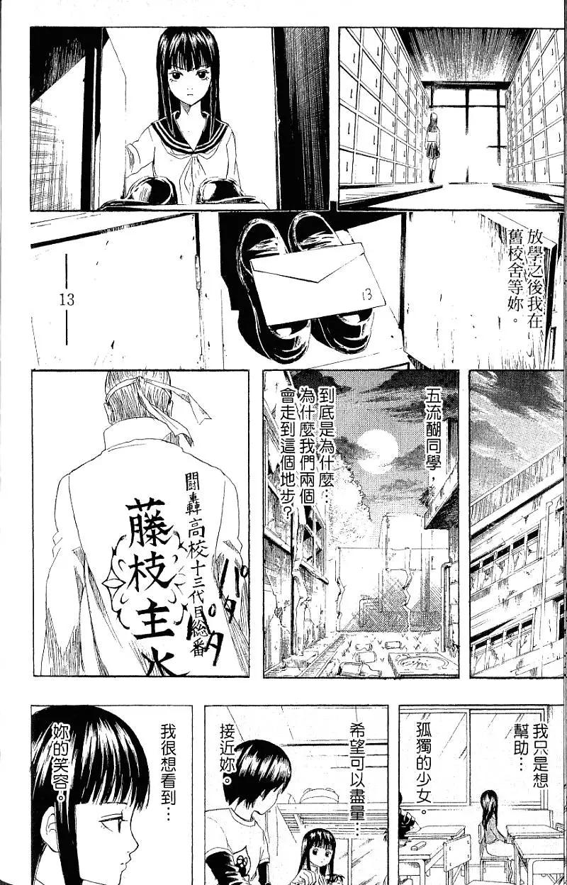 银魂Gintama - 第24卷(4/4) - 4