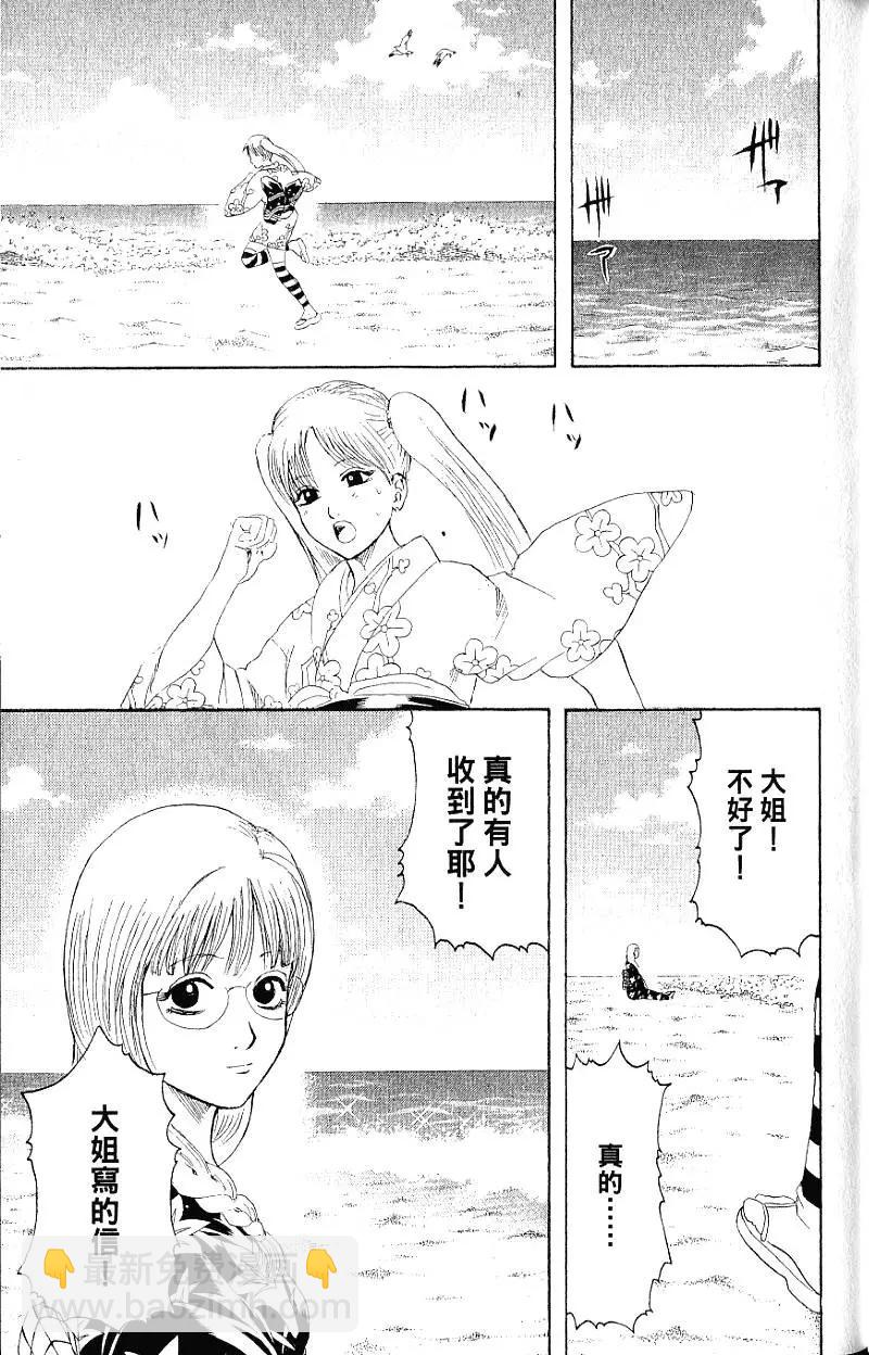 銀魂Gintama - 第24卷(1/4) - 8