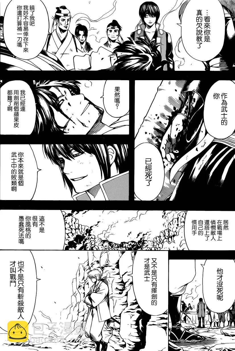銀魂Gintama - 第568回 - 1
