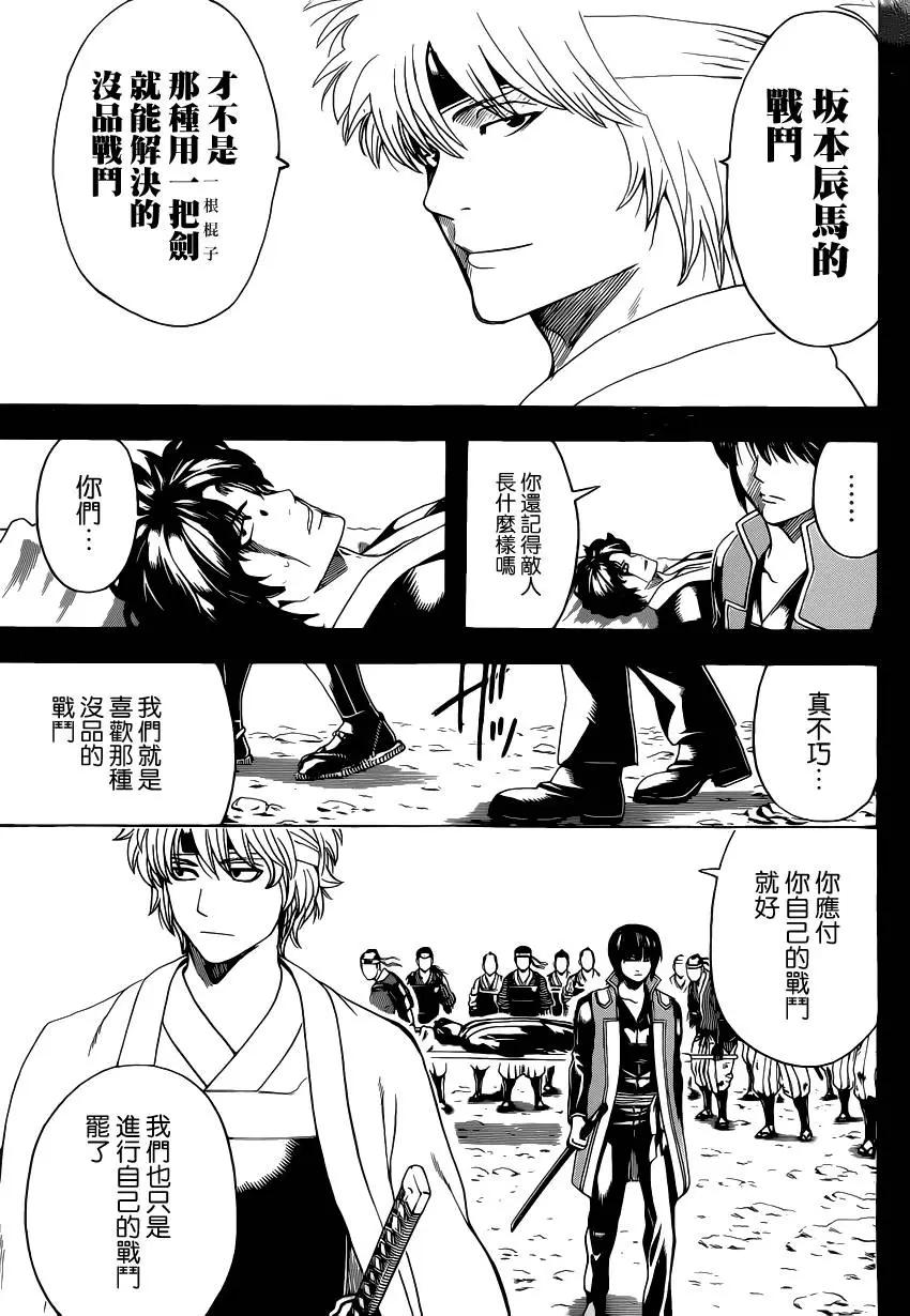 銀魂Gintama - 第568回 - 2