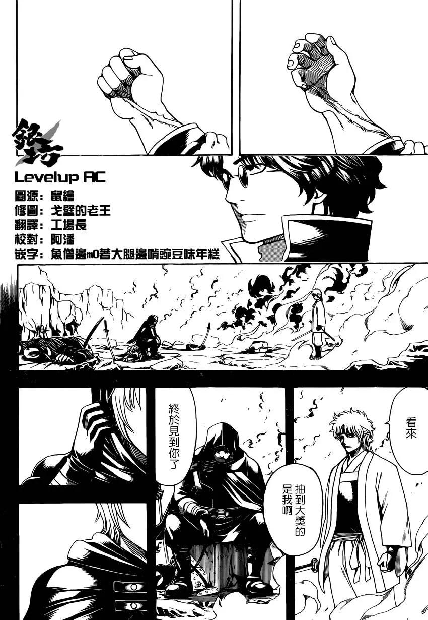 銀魂Gintama - 第568回 - 3