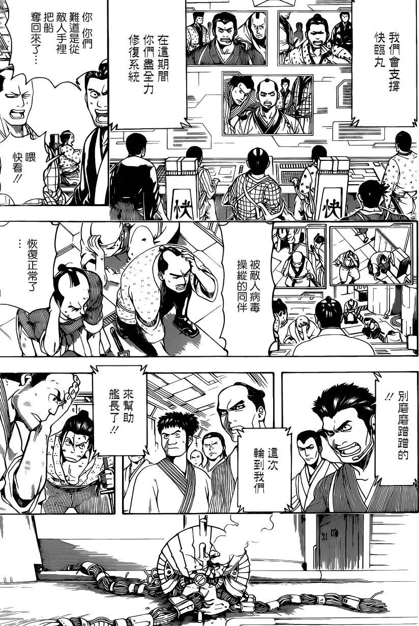 銀魂Gintama - 第568回 - 3