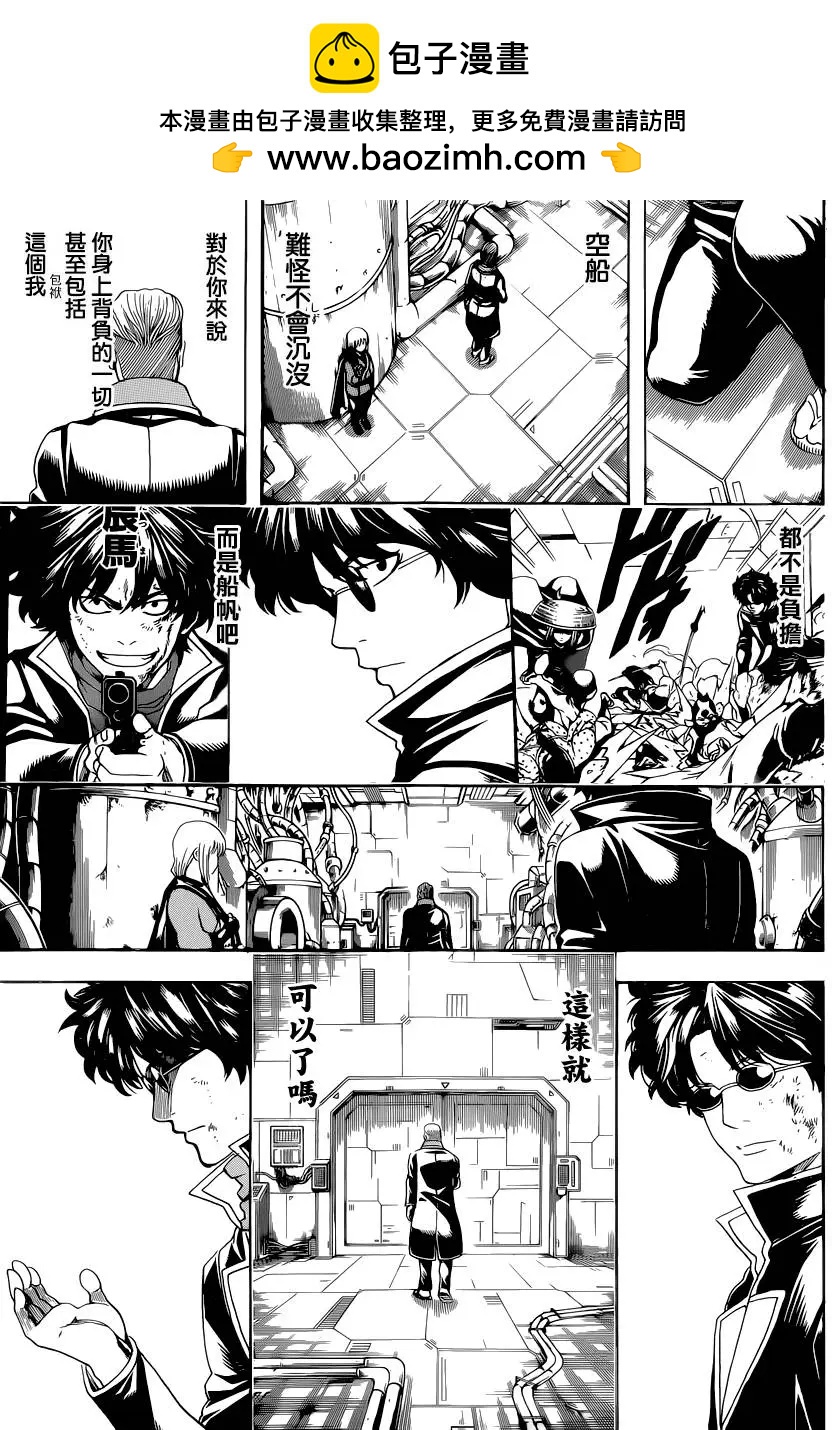 銀魂Gintama - 第568回 - 1