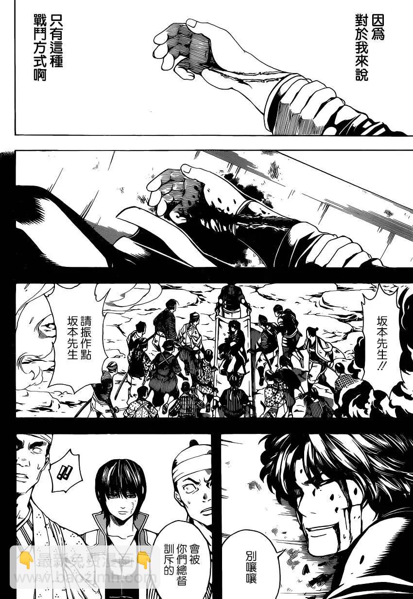 銀魂Gintama - 第568回 - 2