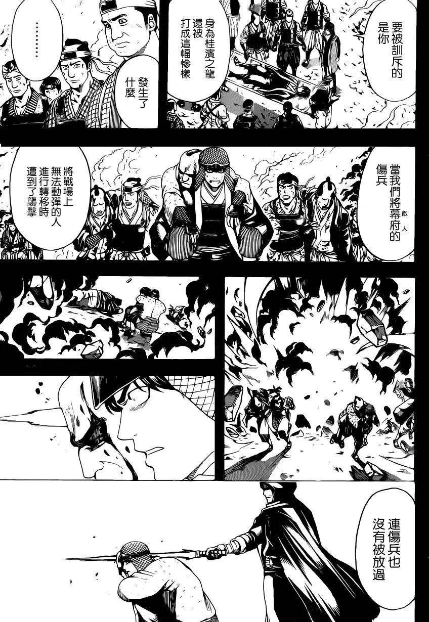 銀魂Gintama - 第568回 - 3