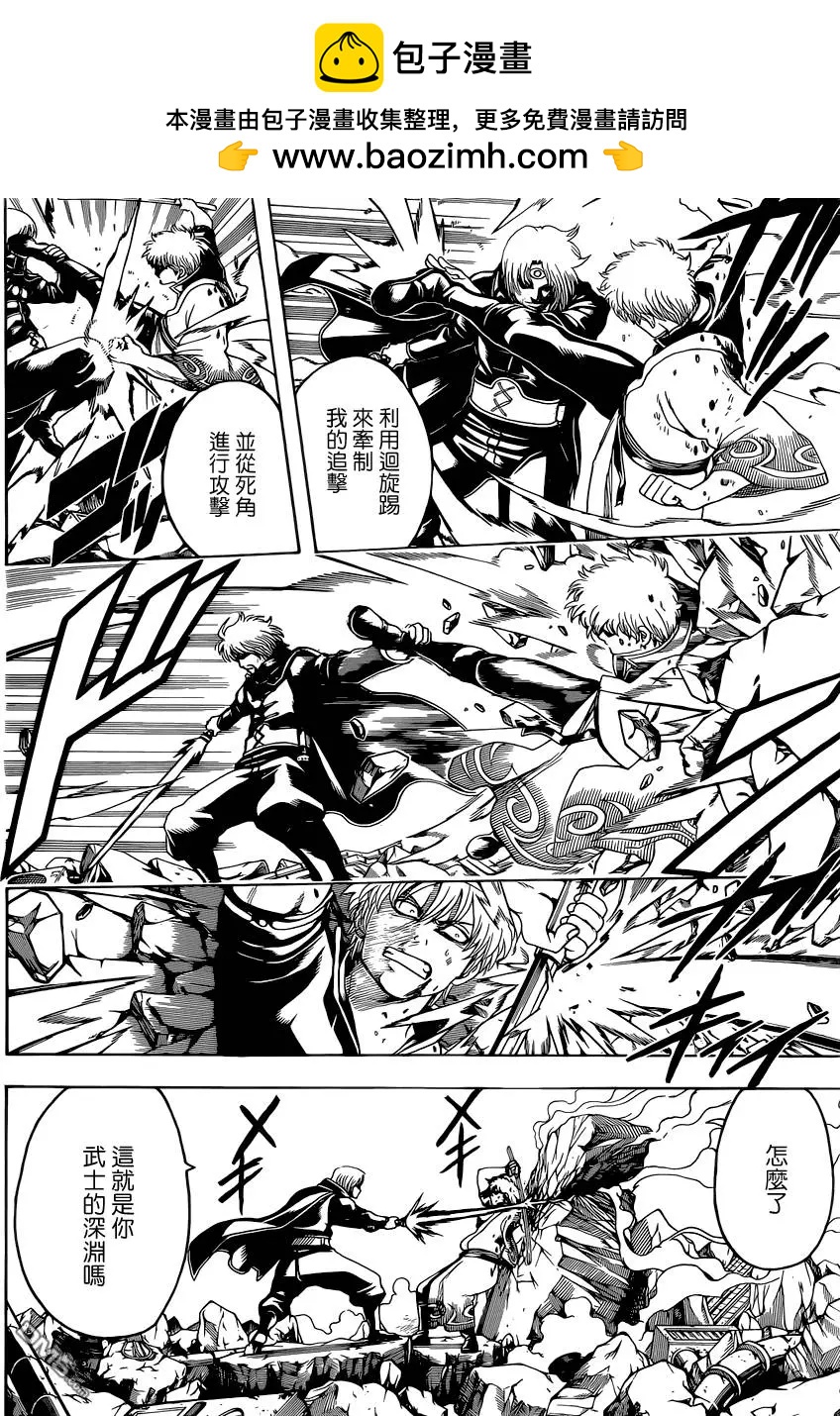 銀魂Gintama - 第570回 腹之深淵 - 2