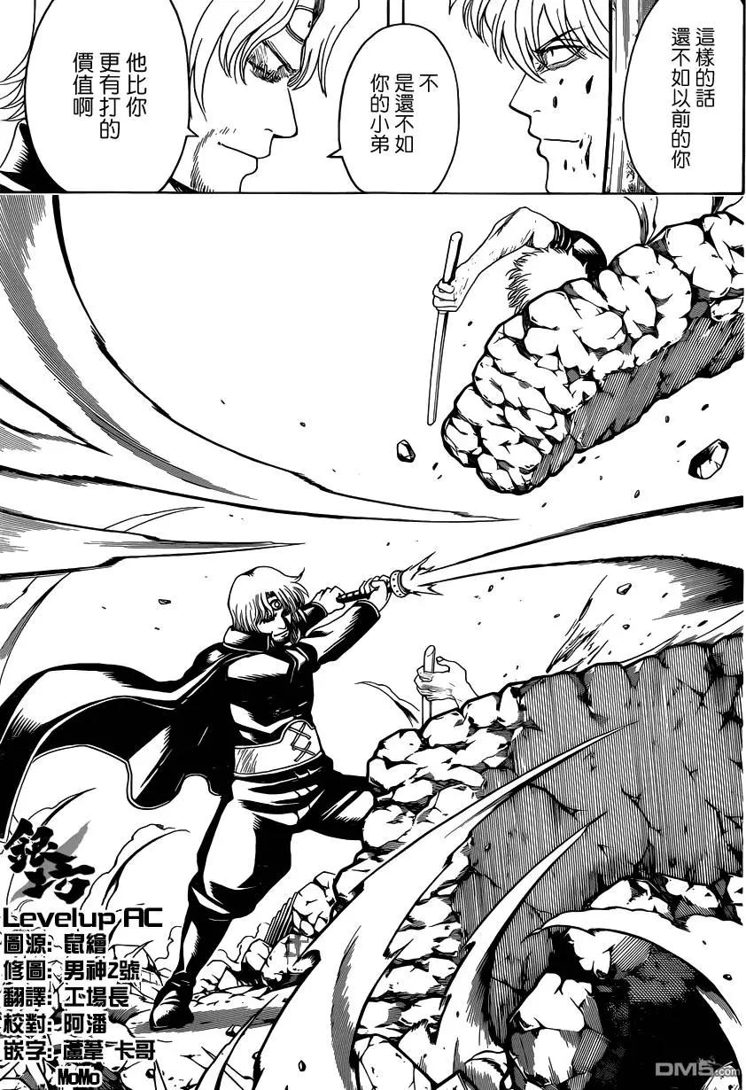 銀魂Gintama - 第570回 腹之深淵 - 3