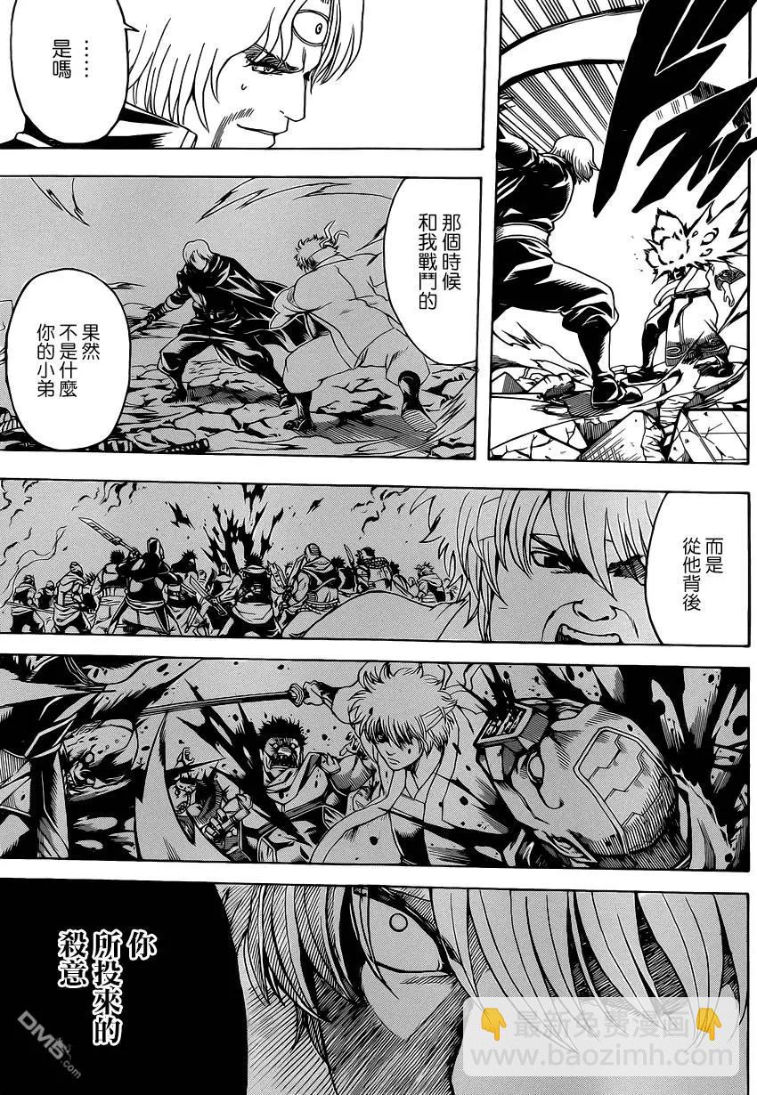 銀魂Gintama - 第570回 腹之深淵 - 3