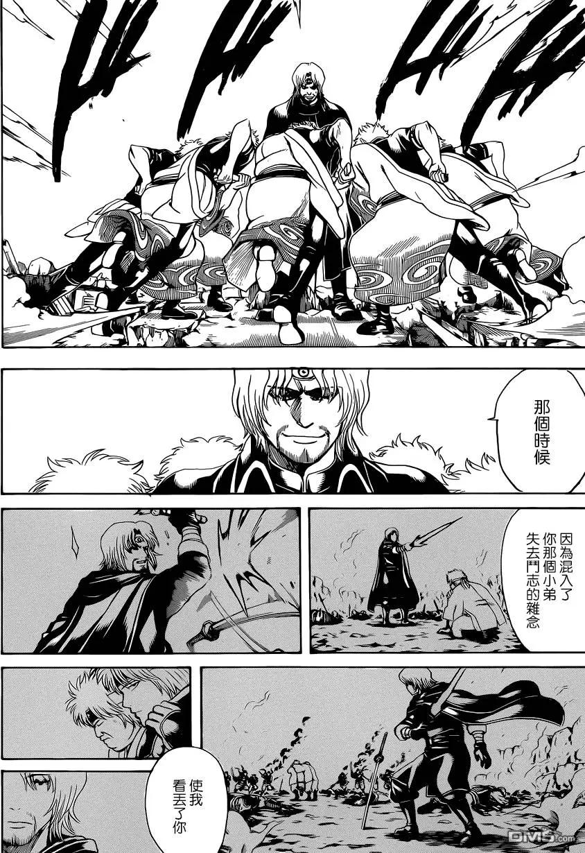 銀魂Gintama - 第570回 腹之深淵 - 4