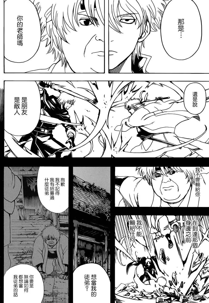 銀魂Gintama - 第570回 腹之深淵 - 4