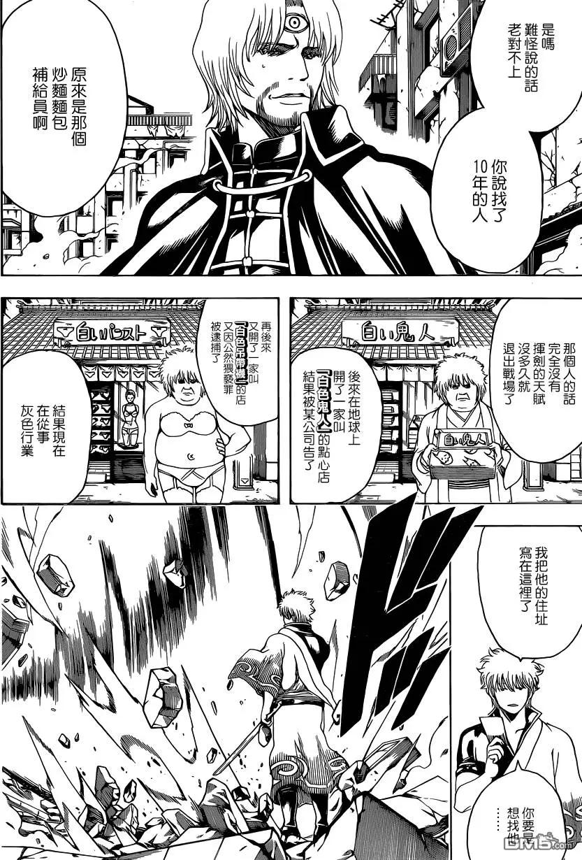 銀魂Gintama - 第570回 腹之深淵 - 2