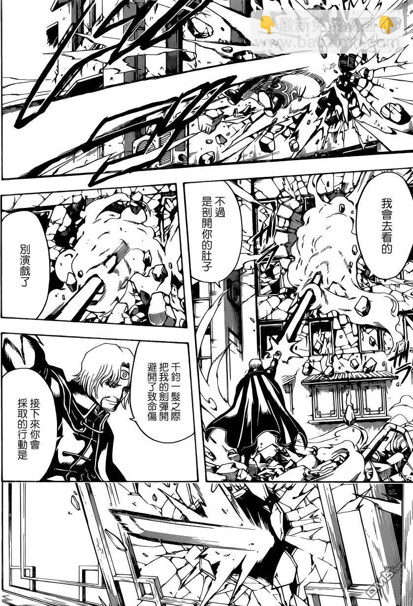 銀魂Gintama - 第570回 腹之深淵 - 4