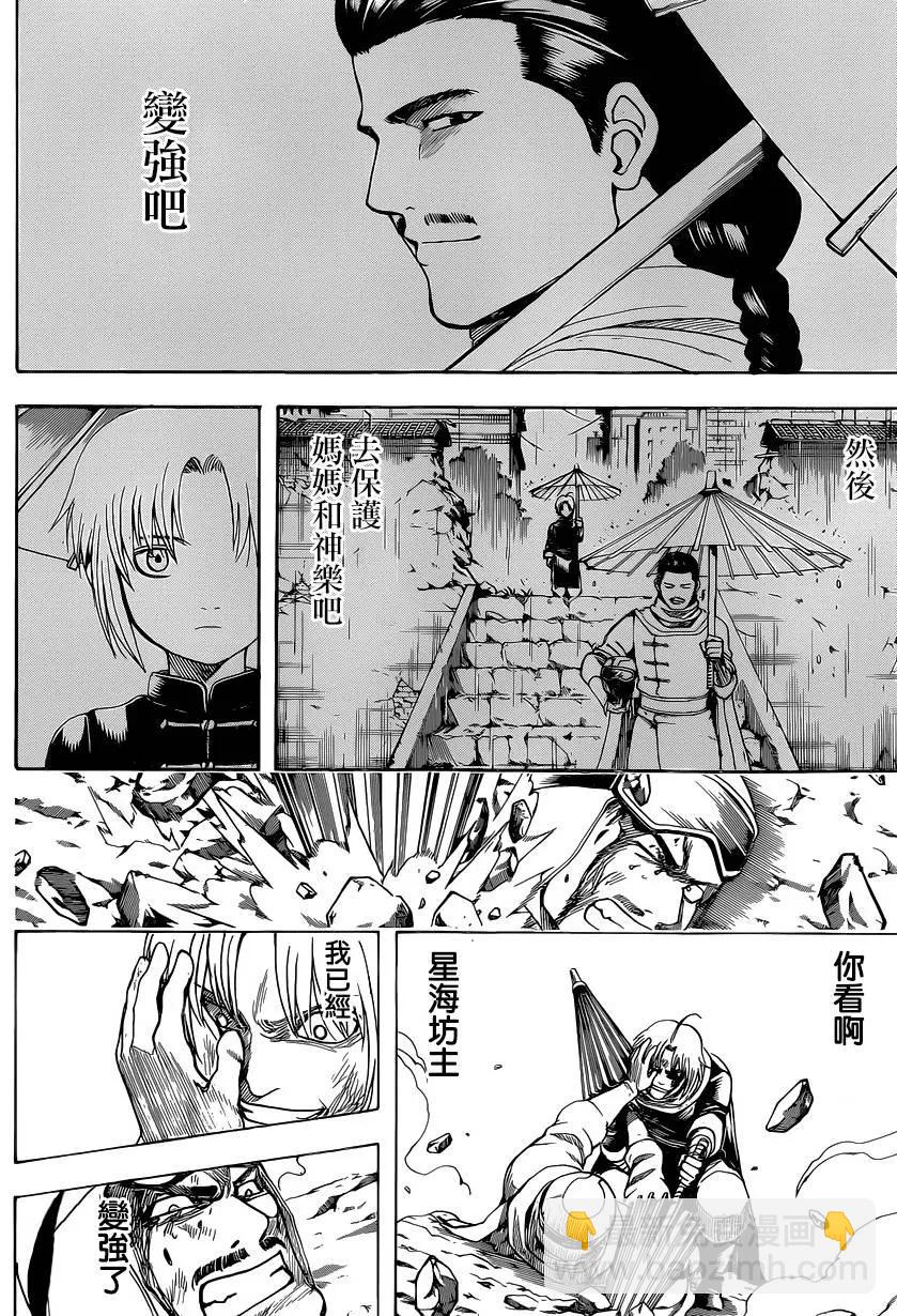 银魂Gintama - 第576回 两匹雄兽 - 2