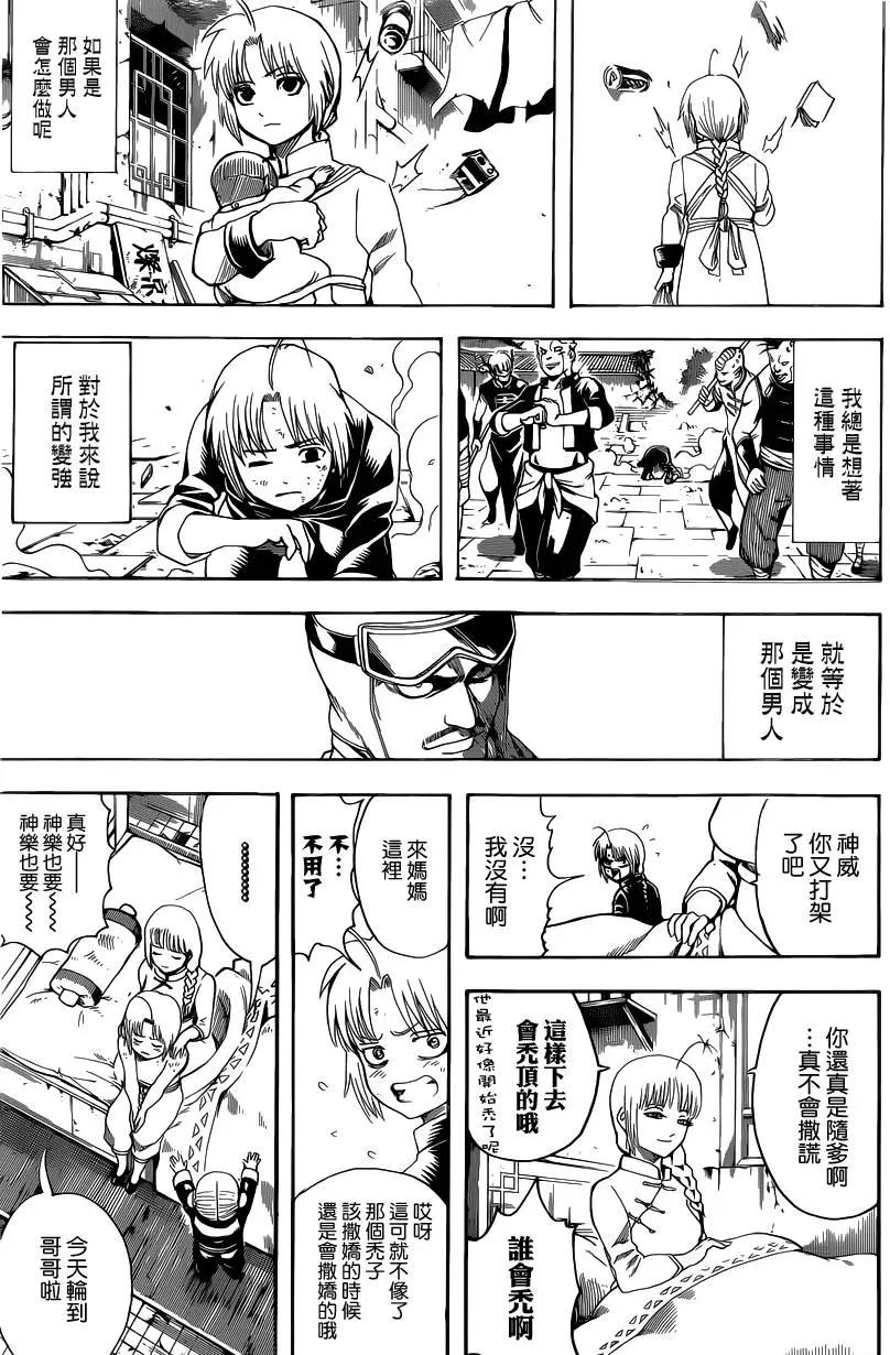 銀魂Gintama - 第580回 枯萎之花 - 1
