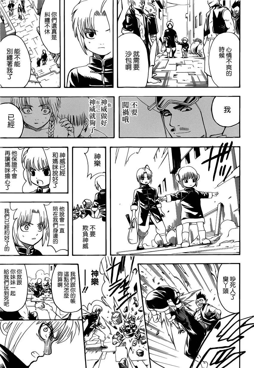 銀魂Gintama - 第580回 枯萎之花 - 3