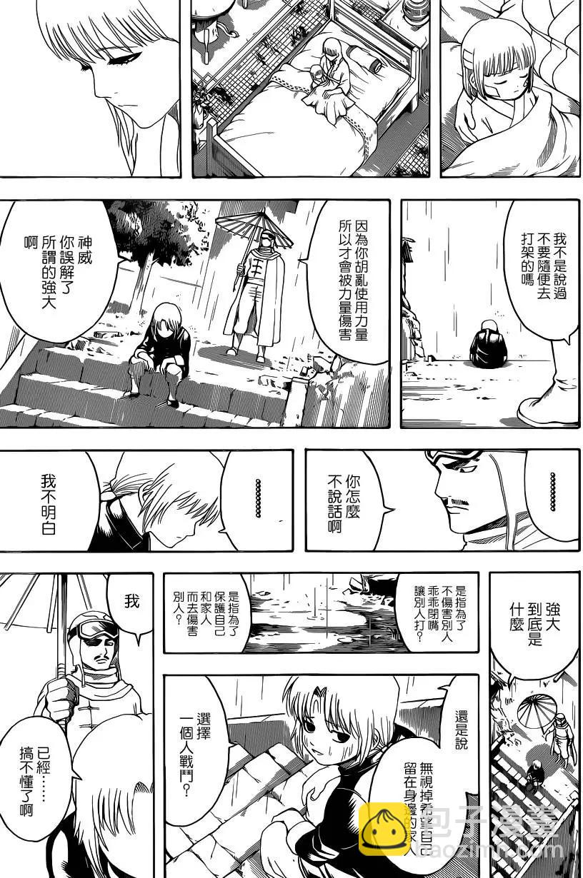 銀魂Gintama - 第580回 枯萎之花 - 1