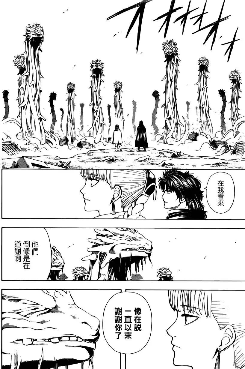 銀魂Gintama - 第580回 枯萎之花 - 4