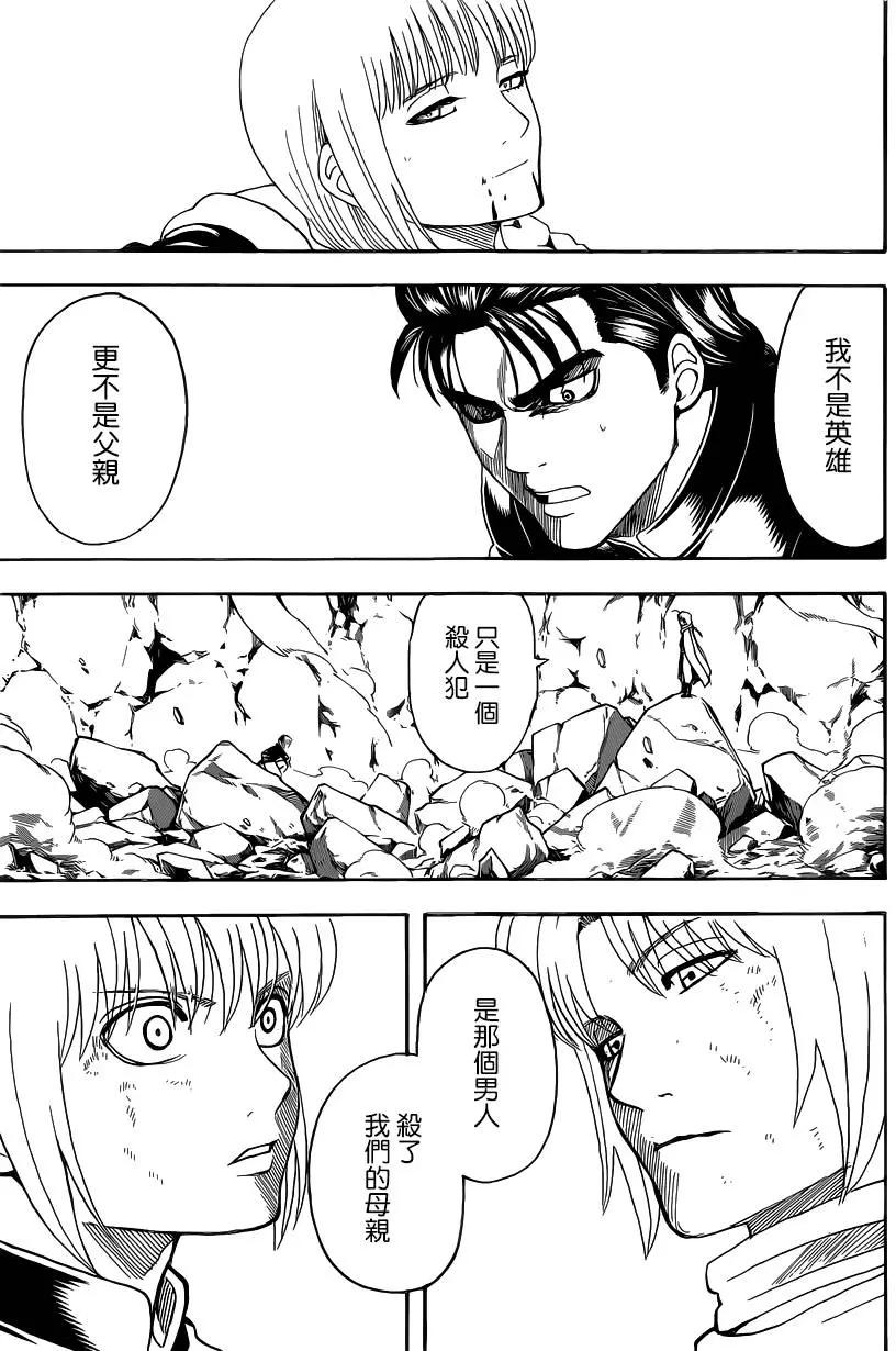 銀魂Gintama - 第580回 枯萎之花 - 1