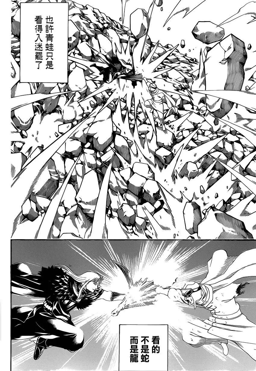 銀魂Gintama - 第582回 結晶 - 2
