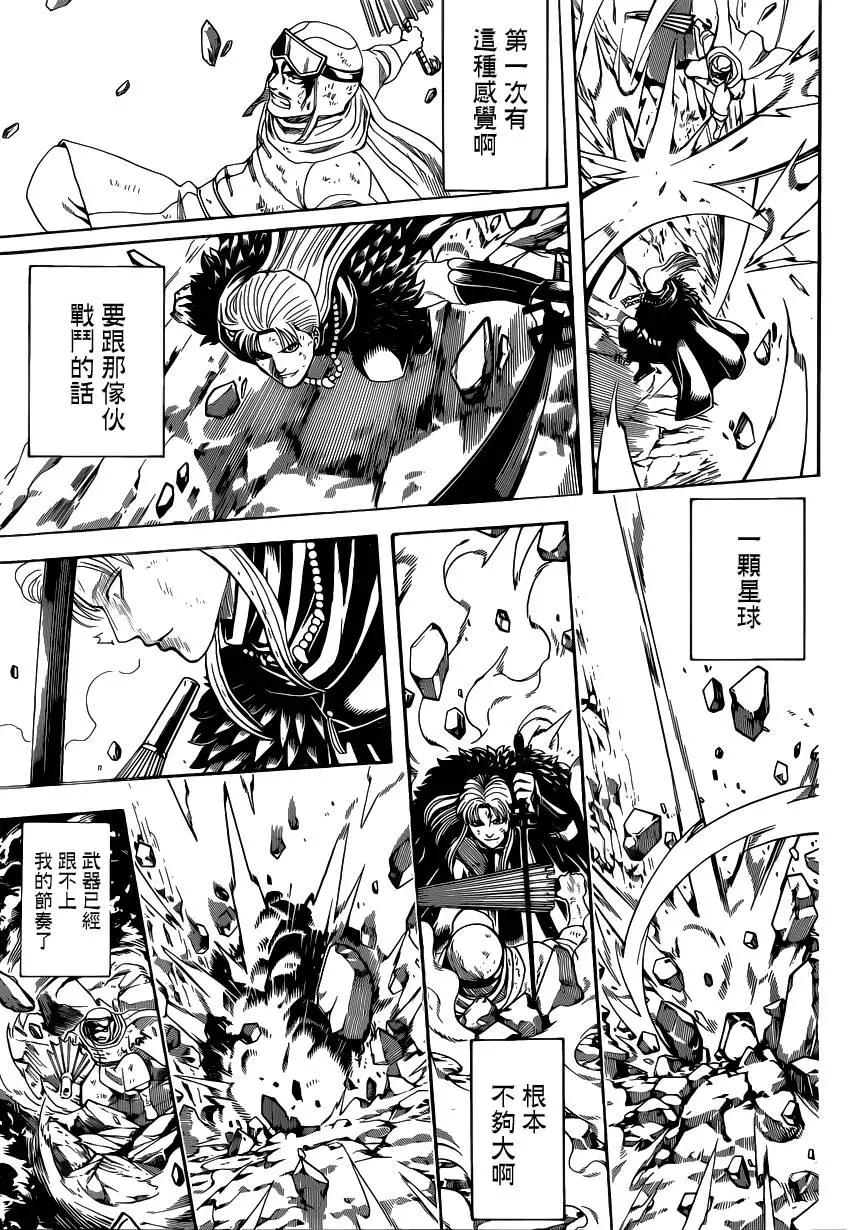 銀魂Gintama - 第582回 結晶 - 3