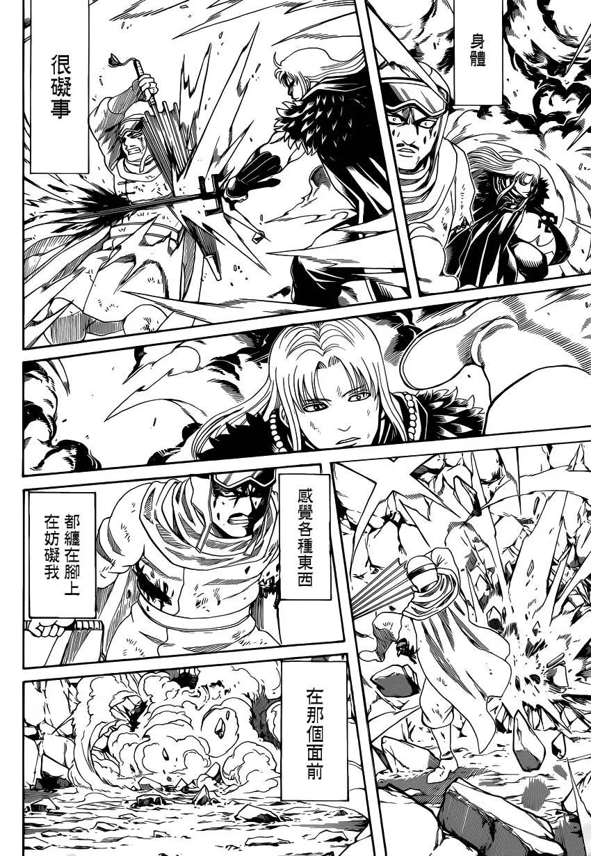 銀魂Gintama - 第582回 結晶 - 4