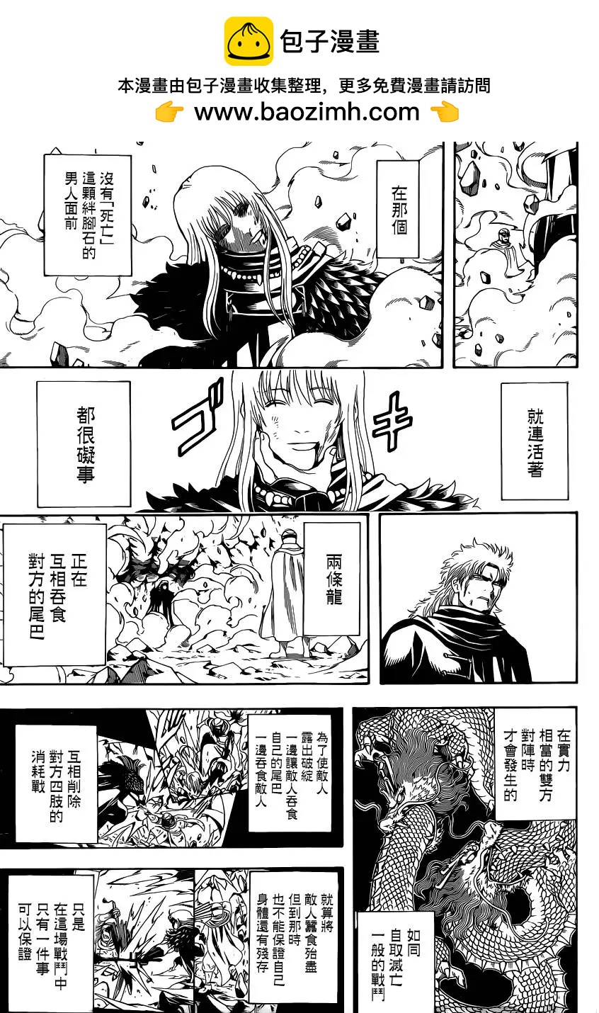 銀魂Gintama - 第582回 結晶 - 1