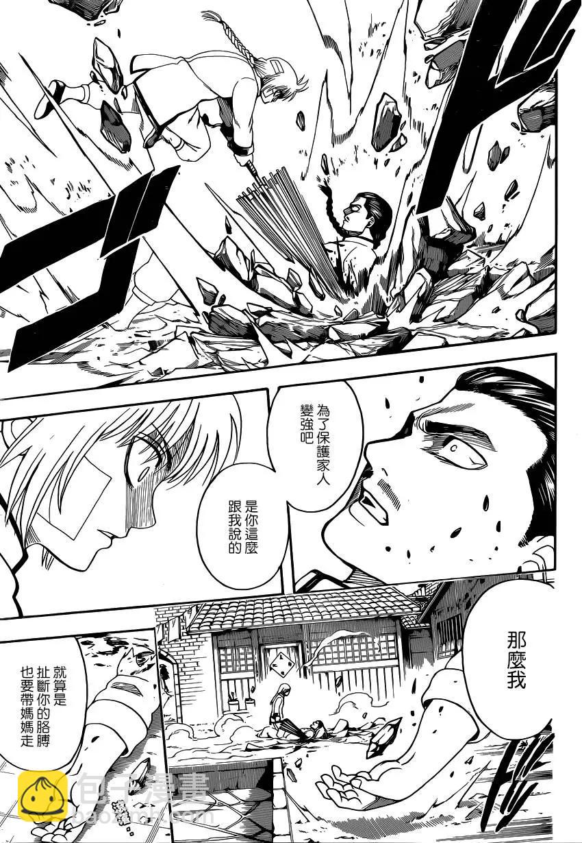 銀魂Gintama - 第582回 結晶 - 3