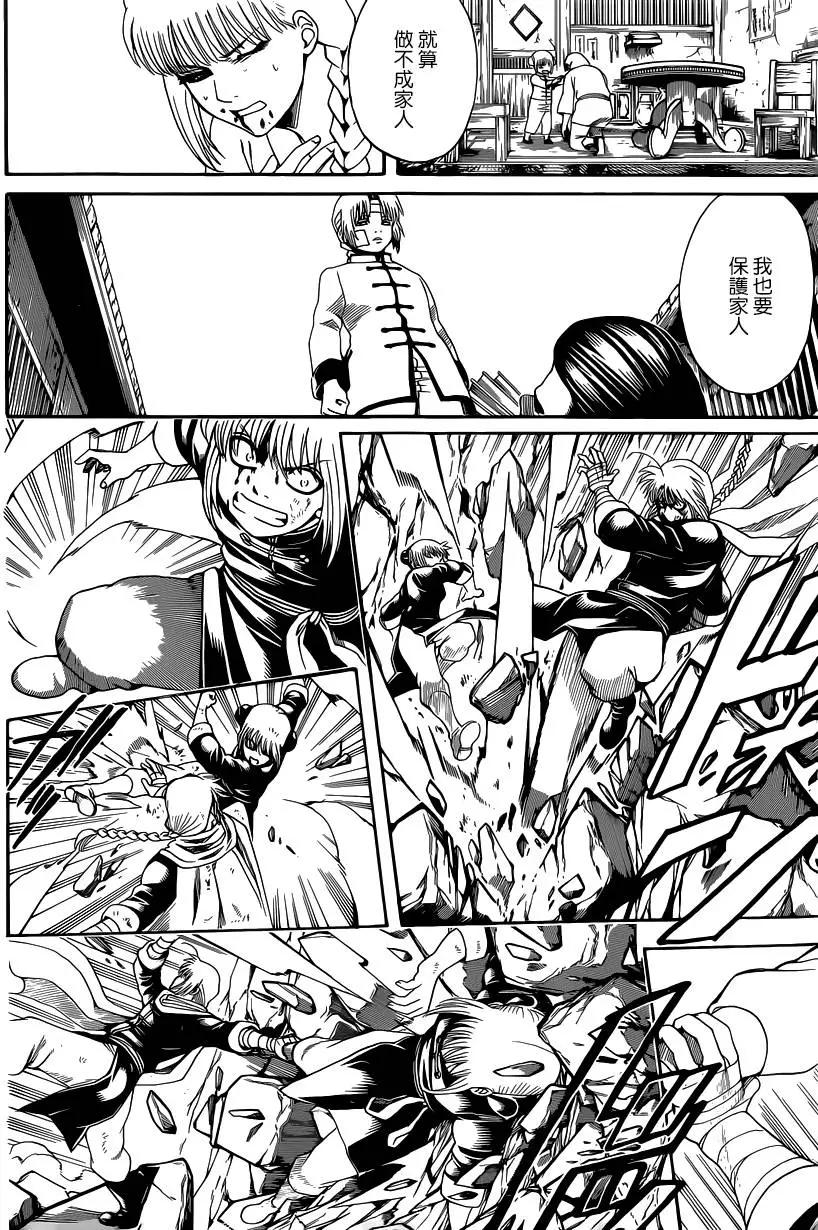 銀魂Gintama - 第582回 結晶 - 4
